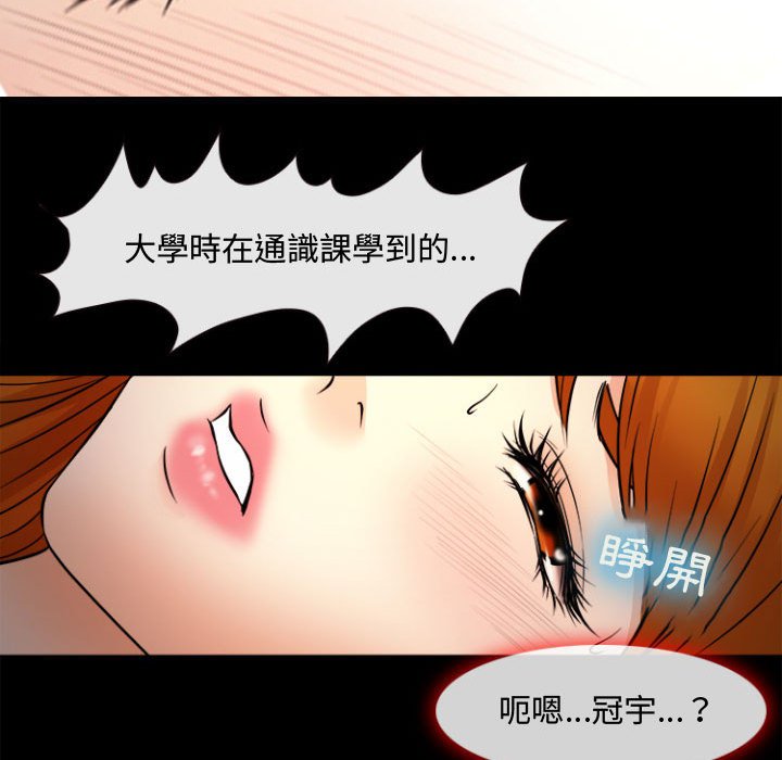 神之嗓音 第12章 第127页