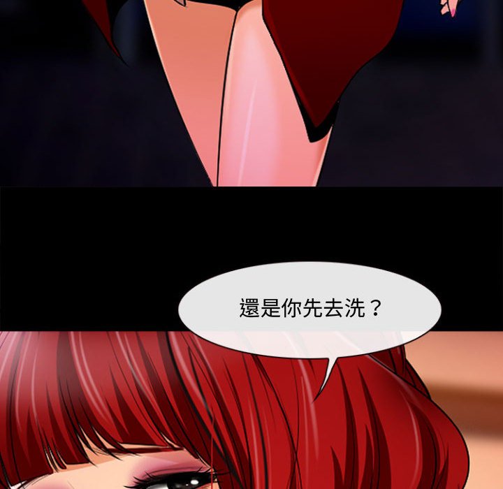神之嗓音 第13章 第64页