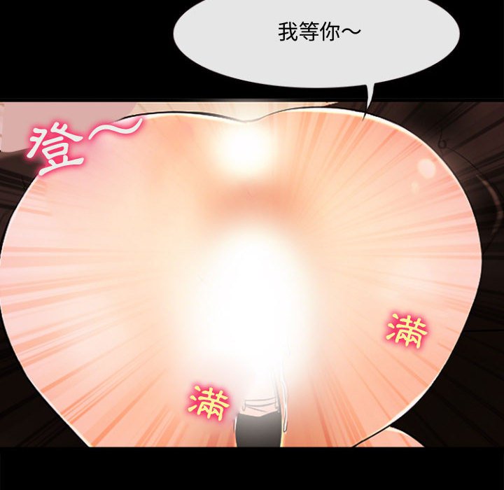 神之嗓音 第13章 第71页
