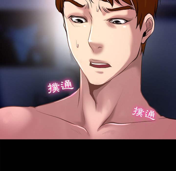 神之嗓音 第13章 第67页