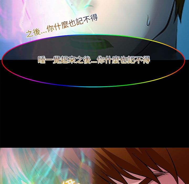 神之嗓音 第13章 第112页