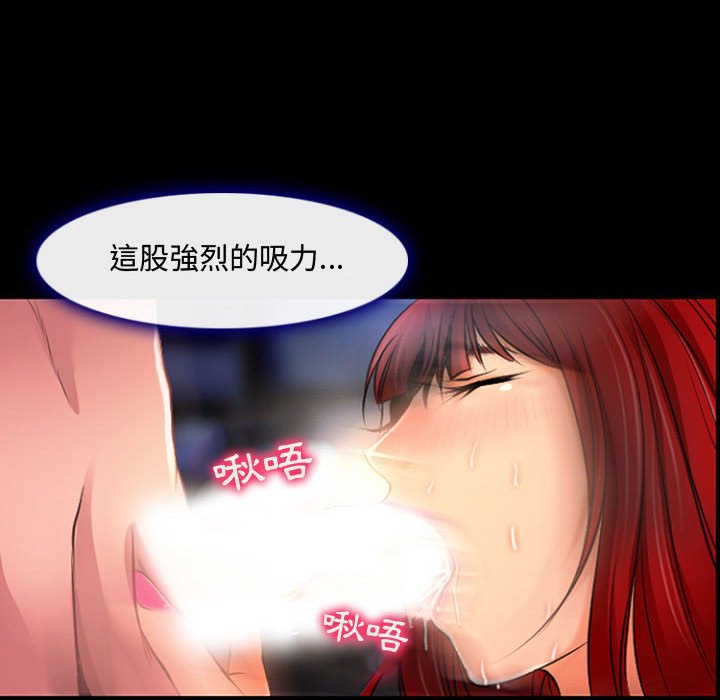 神之嗓音 第13章 第85页