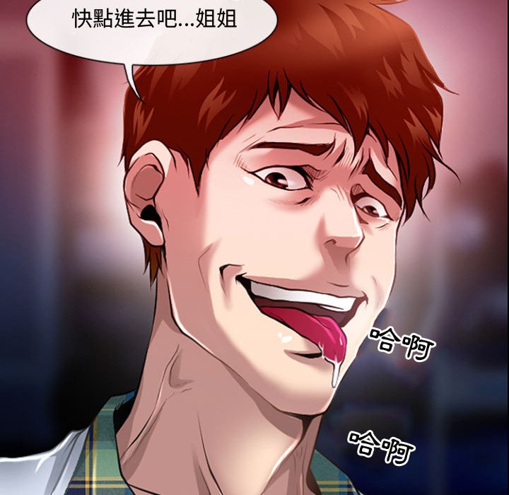 神之嗓音 第13章 第58页