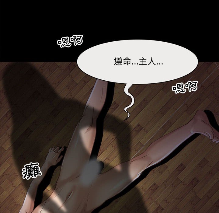 神之嗓音 第13章 第115页
