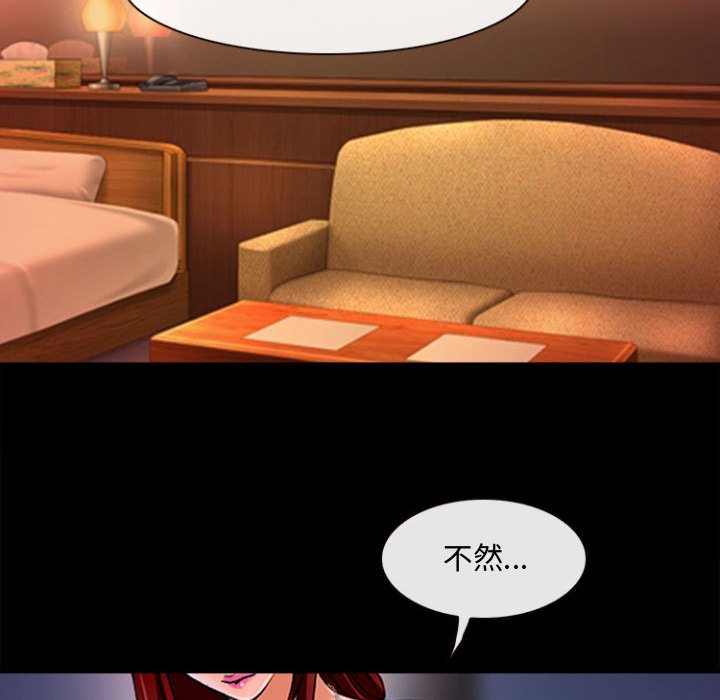 神之嗓音 第13章 第62页