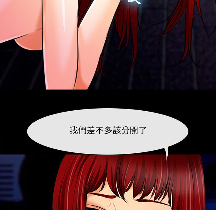 神之嗓音 第13章 第107页