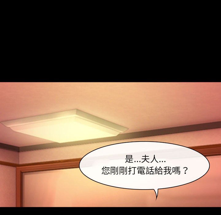 神之嗓音 第13章 第69页