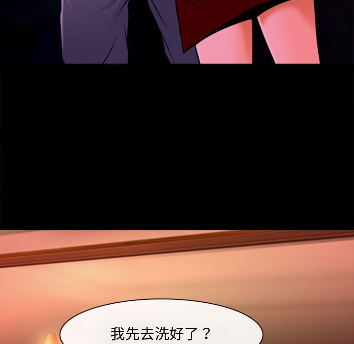 神之嗓音 第13章 第61页