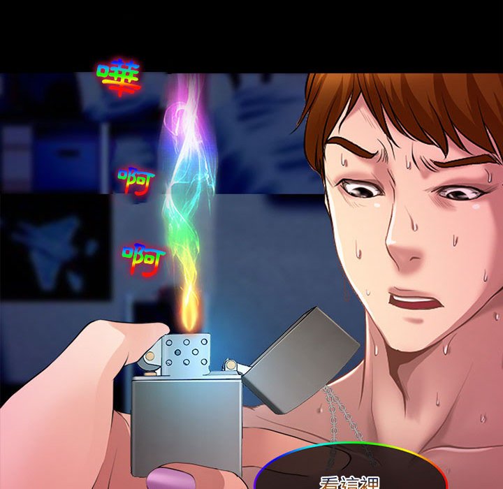 神之嗓音 第13章 第110页