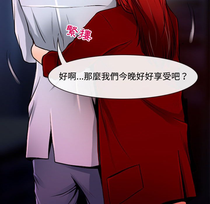 神之嗓音 第13章 第60页