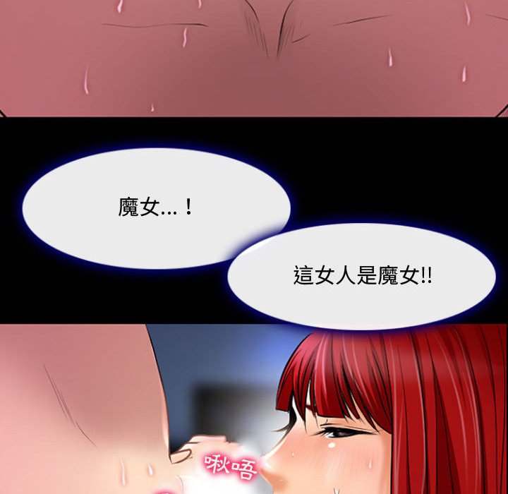 神之嗓音 第13章 第54页