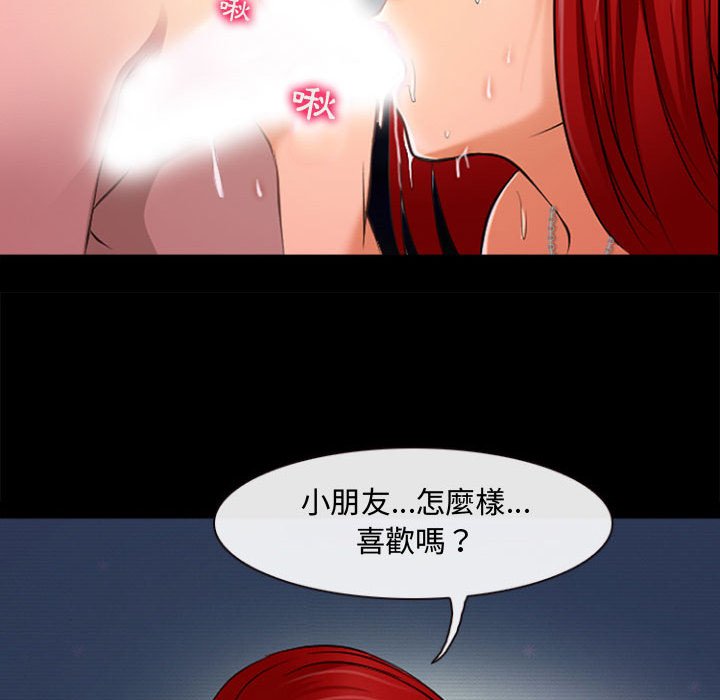 神之嗓音 第13章 第90页