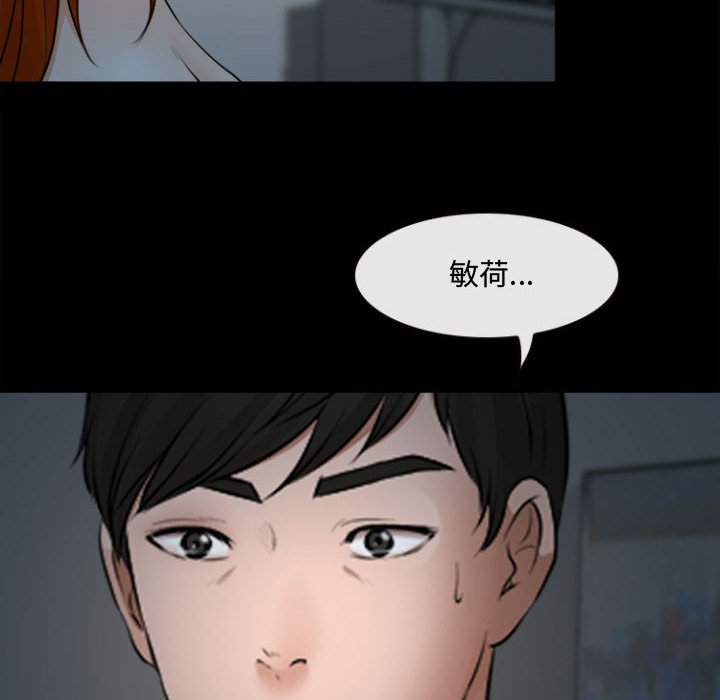 神之嗓音 第13章 第6页