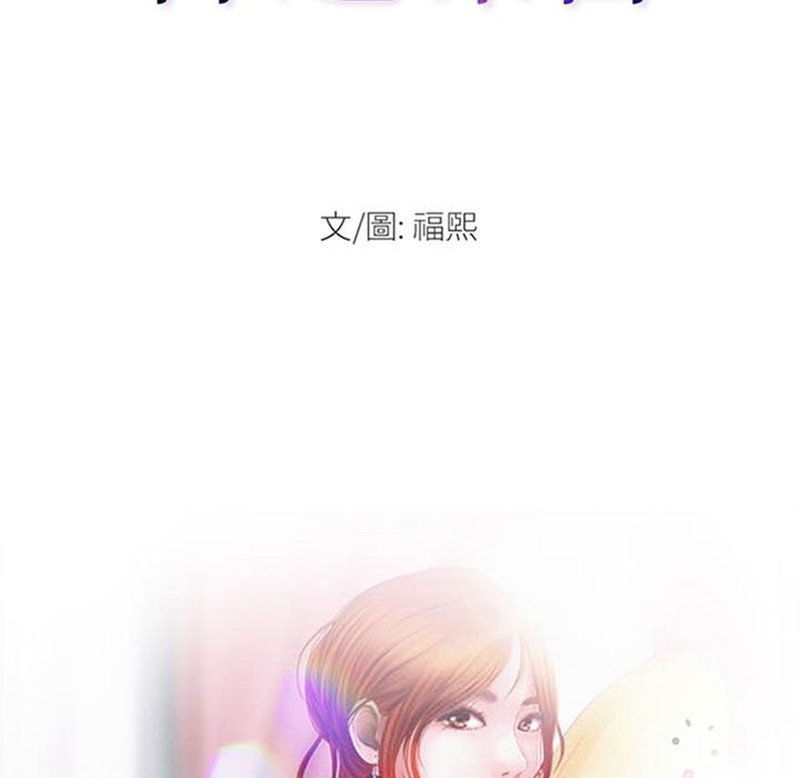 神之嗓音 第13章 第11页