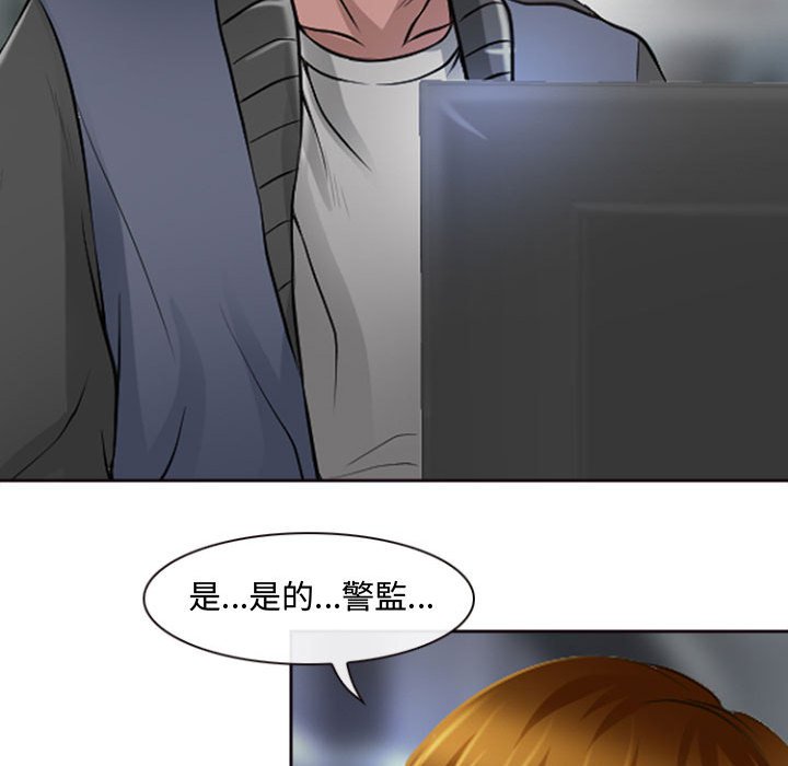 神之嗓音 第13章 第38页