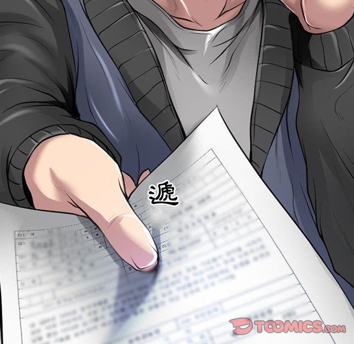 神之嗓音 第13章 第45页