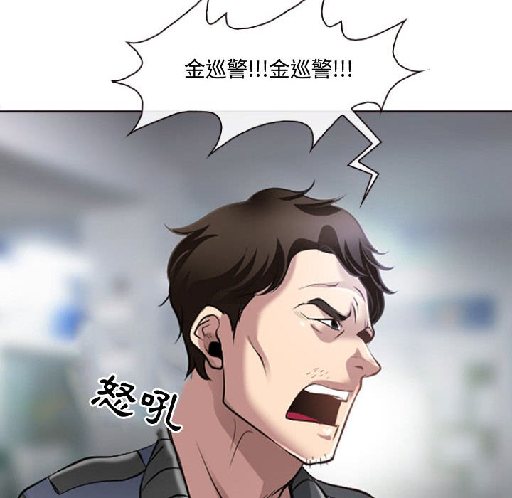 神之嗓音 第13章 第37页