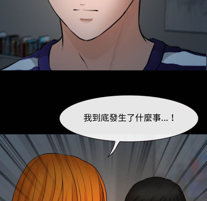 神之嗓音 第13章 第3页