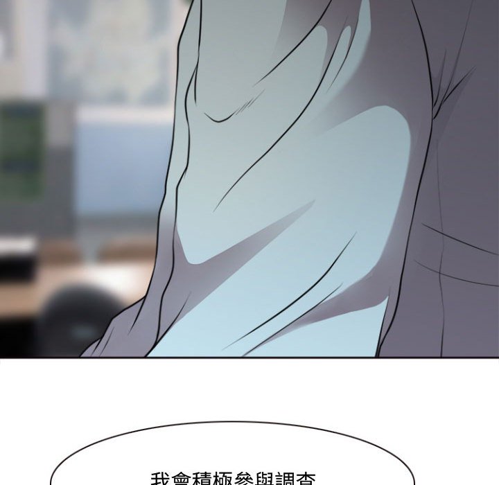 神之嗓音 第13章 第31页