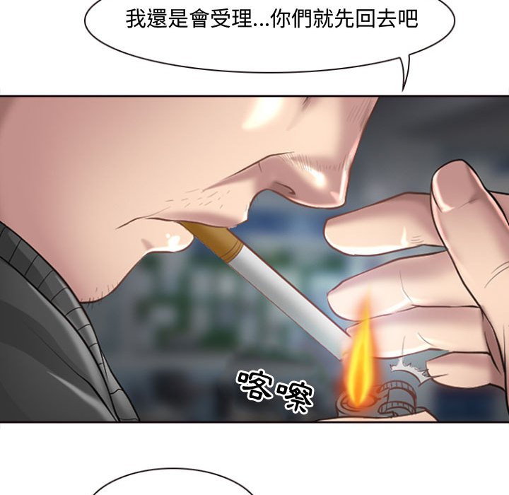 神之嗓音 第13章 第25页