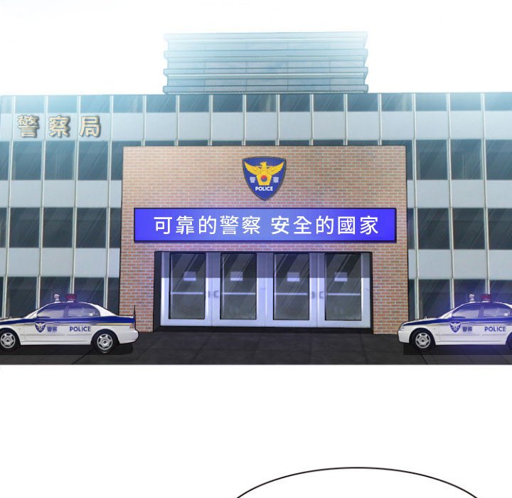 神之嗓音 第13章 第12页