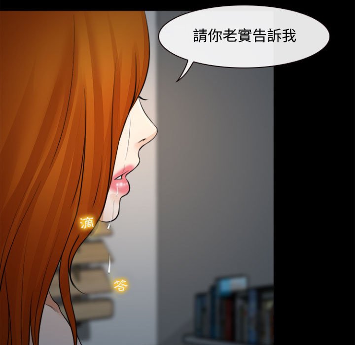 神之嗓音 第13章 第5页