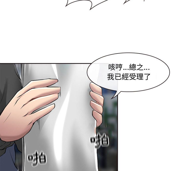 神之嗓音 第13章 第42页