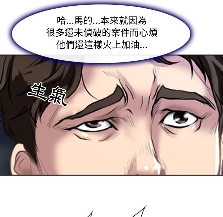 神之嗓音 第13章 第36页