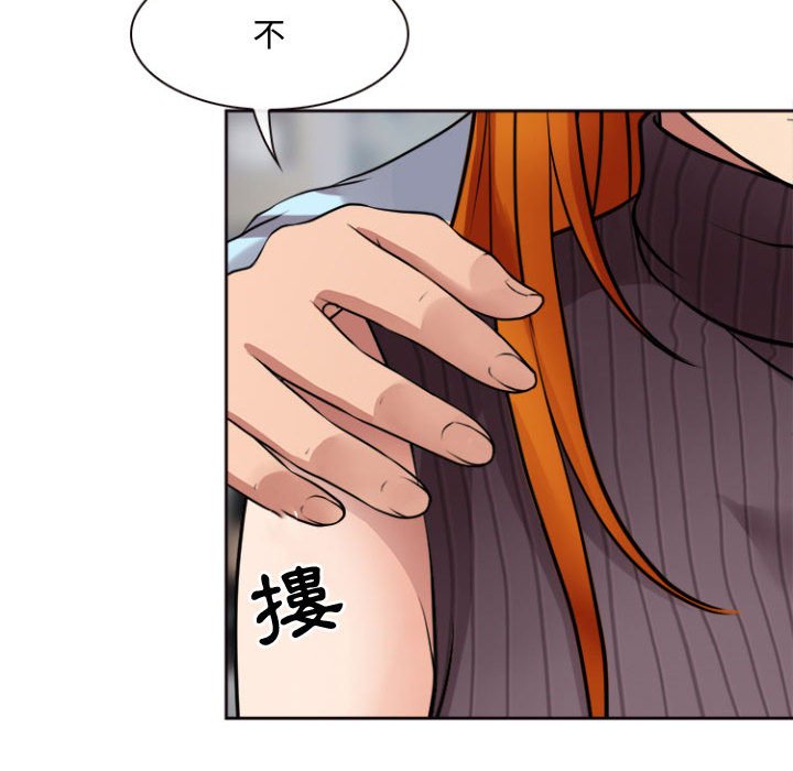 神之嗓音 第13章 第26页