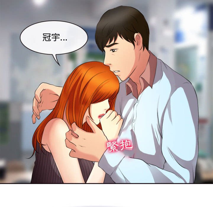 神之嗓音 第13章 第35页