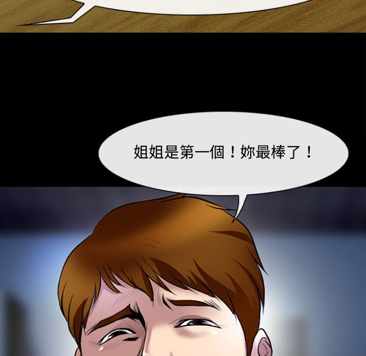 神之嗓音 第13章 第50页
