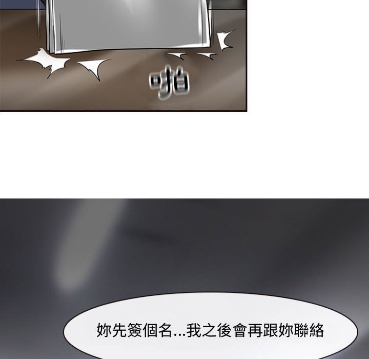 神之嗓音 第13章 第16页