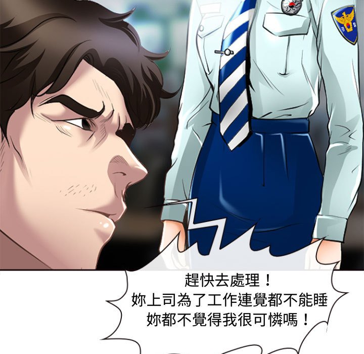 神之嗓音 第13章 第20页