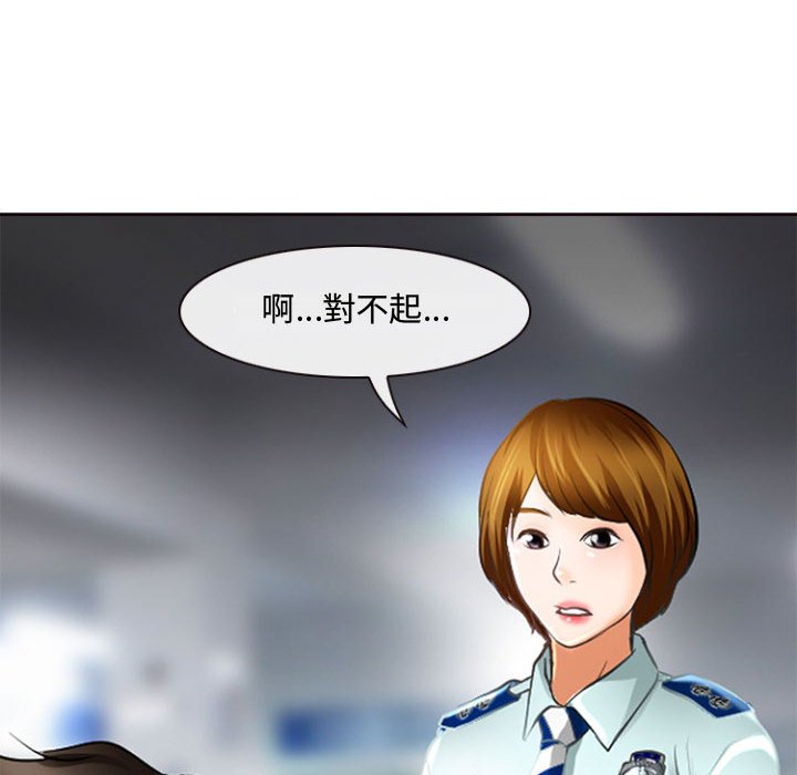 神之嗓音 第13章 第40页