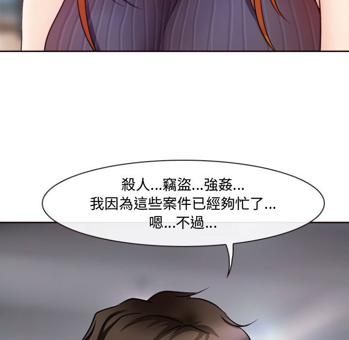 神之嗓音 第13章 第22页