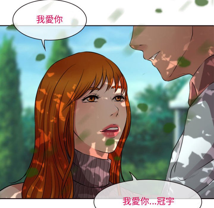 神之嗓音 第13章 第128页