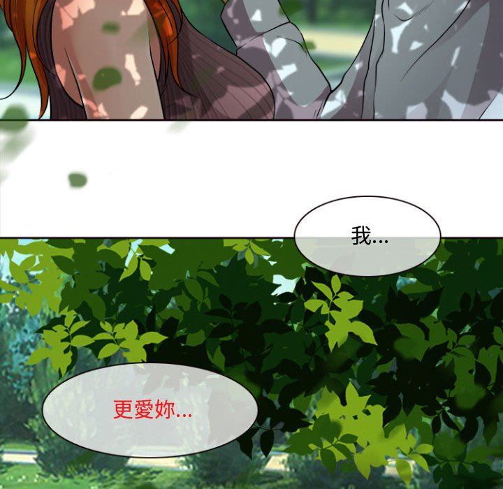 神之嗓音 第13章 第130页