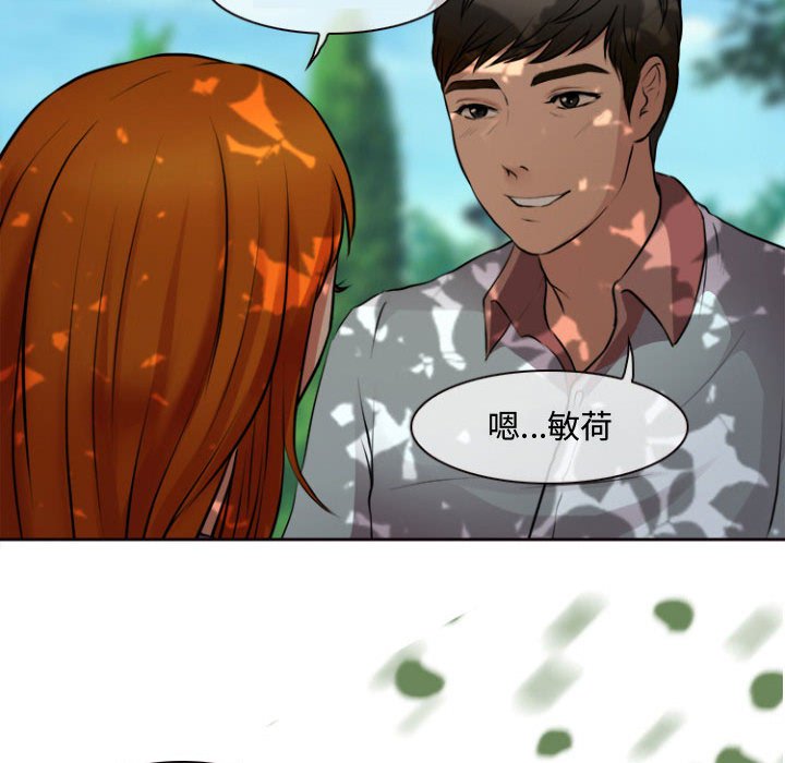 神之嗓音 第13章 第127页