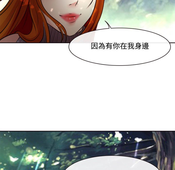 神之嗓音 第13章 第122页