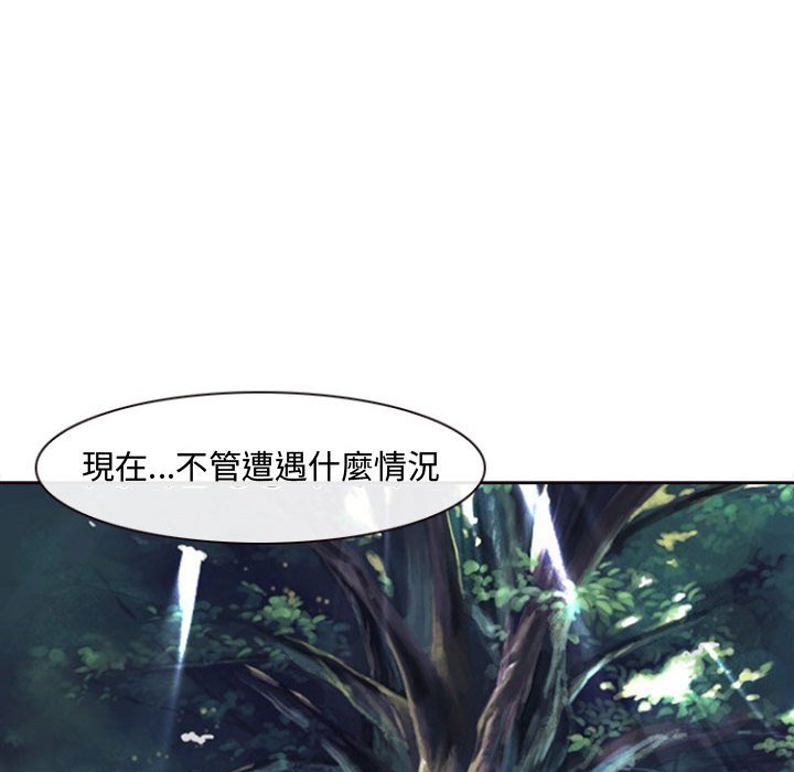 神之嗓音 第13章 第125页