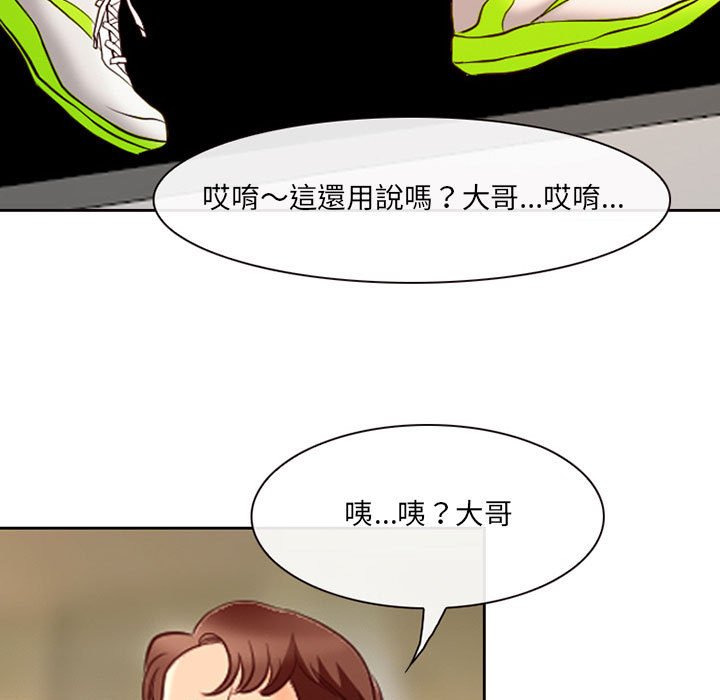 神之嗓音 第14章 第50页