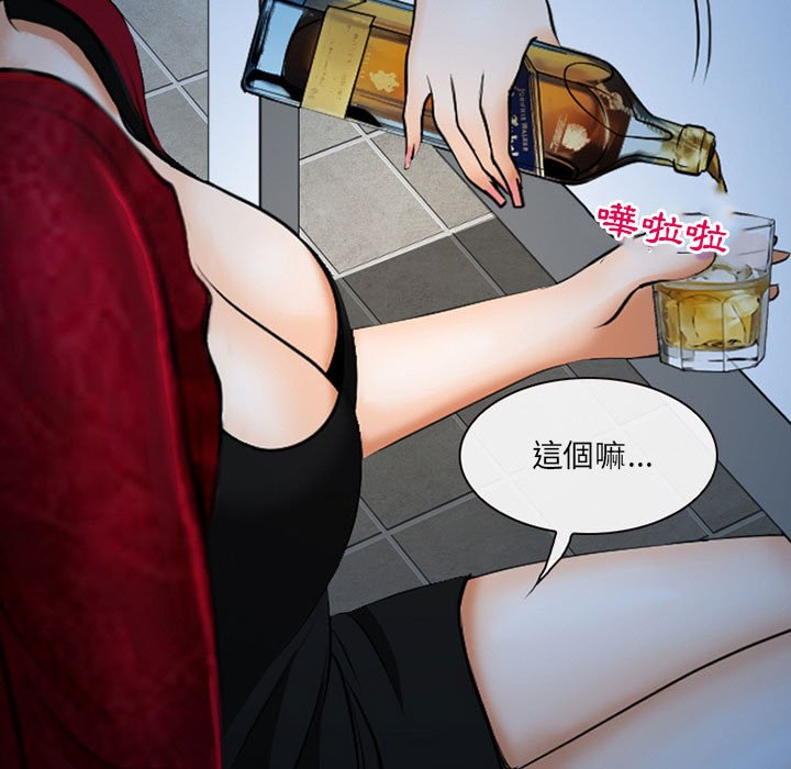 神之嗓音 第14章 第24页