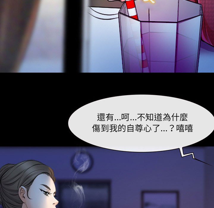 神之嗓音 第14章 第19页
