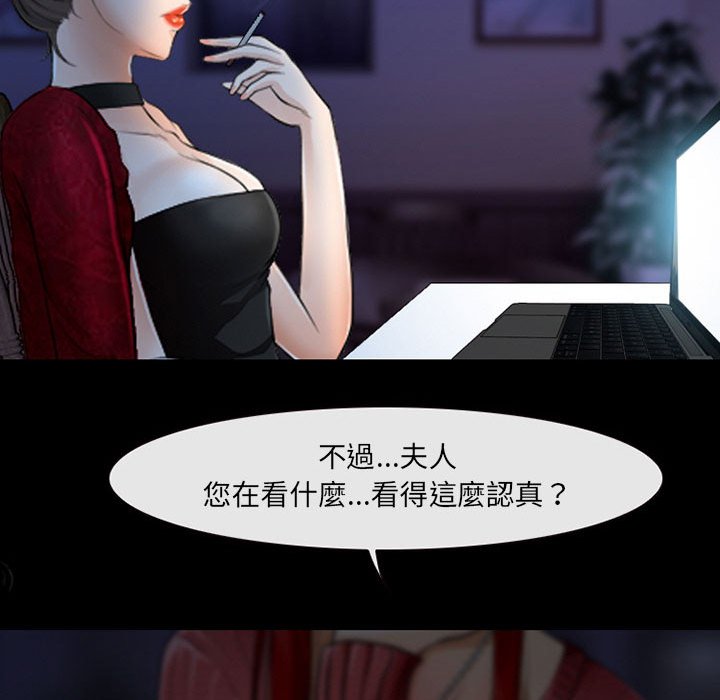 神之嗓音 第14章 第1页