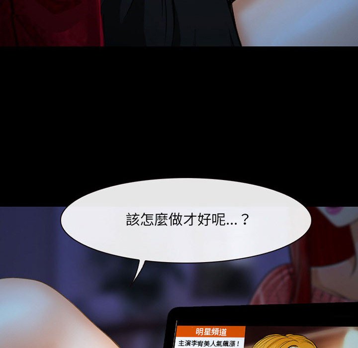 神之嗓音 第14章 第41页