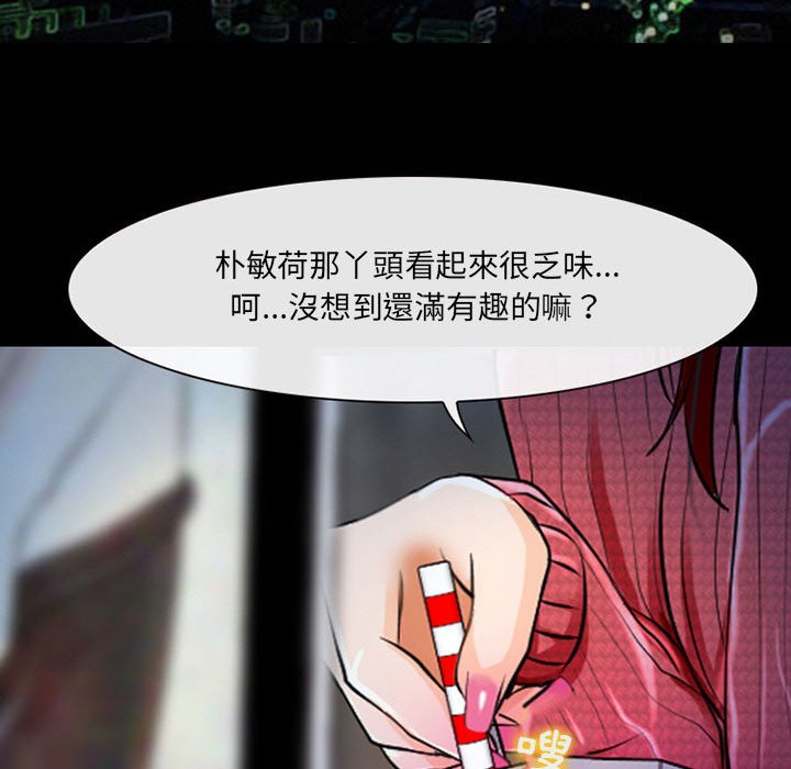 神之嗓音 第14章 第18页
