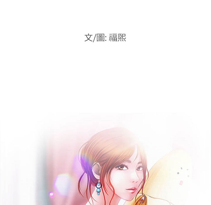 神之嗓音 第14章 第13页