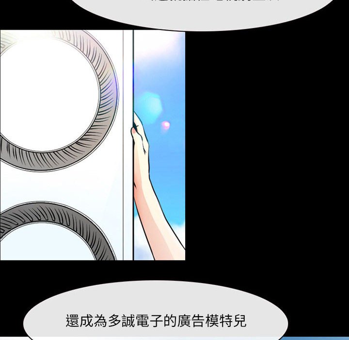 神之嗓音 第14章 第35页