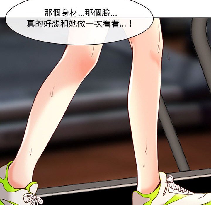 神之嗓音 第14章 第49页