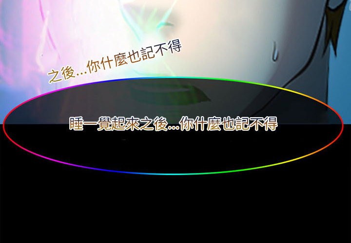 神之嗓音 第14章 第2页